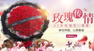 广东广州市番禺区钟村街道胜石村鲜花速递